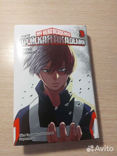 Манга Моя геройская академия