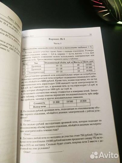 Огэ-2023 математика