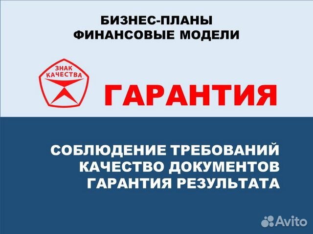 Бизнес план Финансовая модель Бизнес презентация