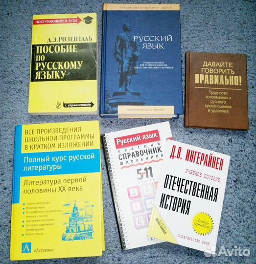 Иностранные языки, русский, точные науки и тд