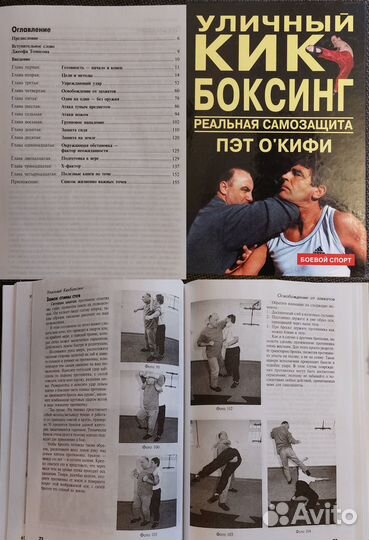 Книги Медицина Спорт Здоровье (Часть 2)
