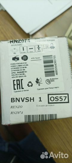 Тормозные колодки renzo RNZ074 ford focus