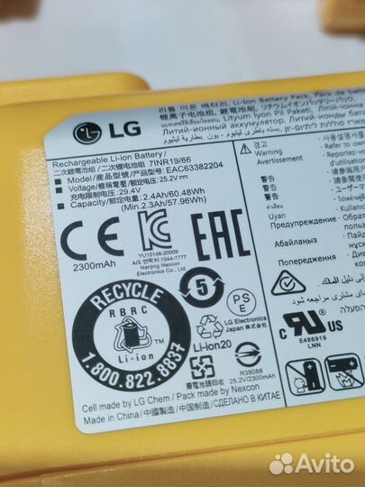 Аккумулятор для пылесоса LG CordZero