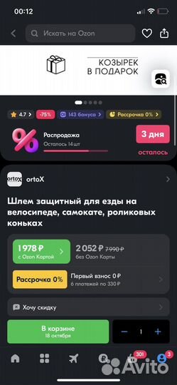 Велошлем шоссейный/горный взрослый