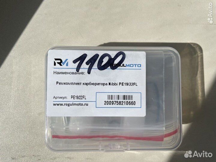 Ремкомплект карбюратораNibbi PE 19/22 FL