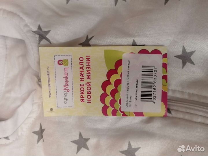 Спальный мешок для малыша