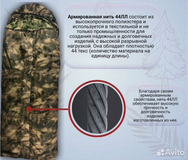 Спальные мешки зимние до -30 С