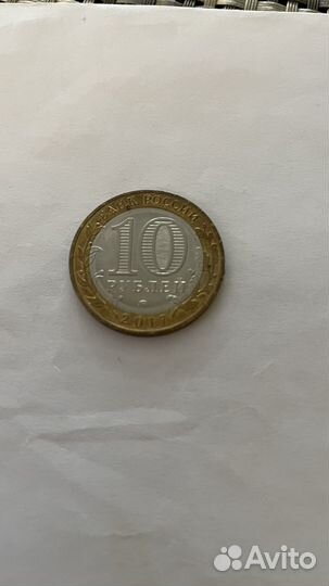 10 рублей 2017 тамбовская область