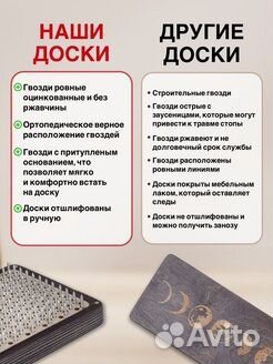 Садху доска деревянная с гвоздями 10мм начинающим