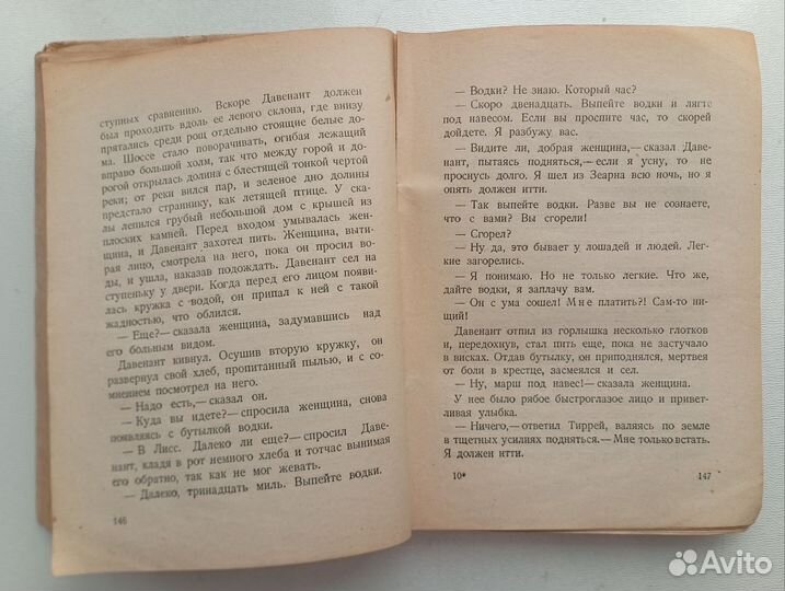 А.Грин Дорога никуда 1930 год