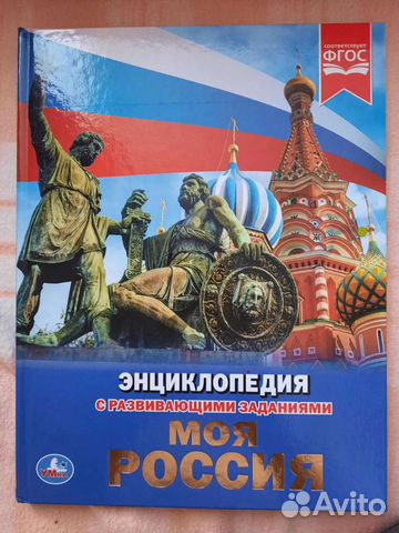 Энциклопедия для детей