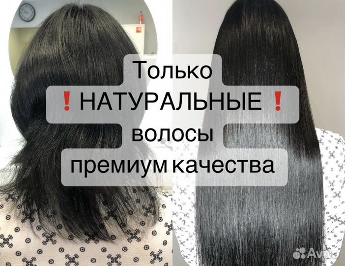 Наращивание волос / коррекция / снятие