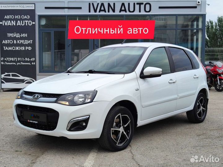 LADA Kalina 1.6 AT, 2013, 187 724 км
