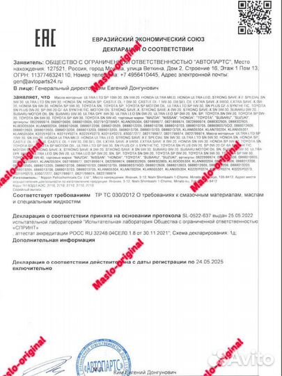 Масло моторное Honda 0W20 4л Япония