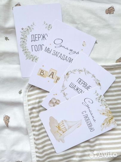 Карточки для фотосессии малыша