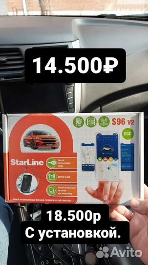 Starline S96есо gsm v2-климат контроль