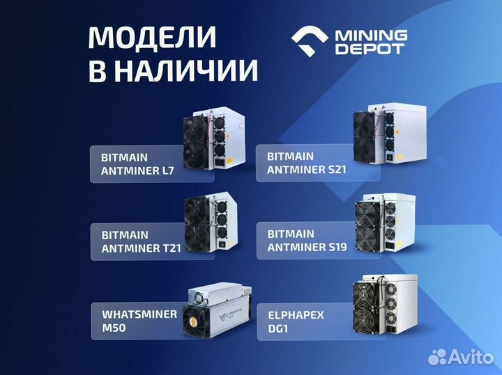 Whatsminer M63s 340 th Безнал Лизинг