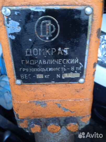 Домкрат гидравлический