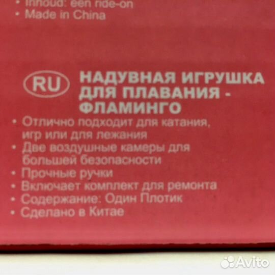 Надувной матрас Розовый Фламинго