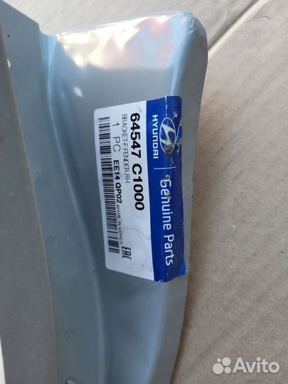 Кронштейн правого лонжерона hyundai Elantra