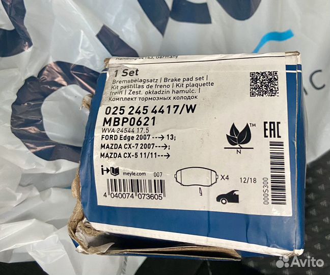 Тормозные колодки