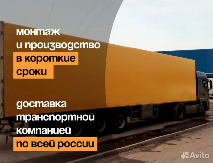 Тент для фуры