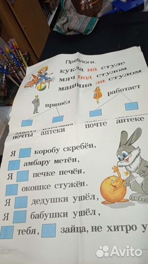 Учебное пособие СССР