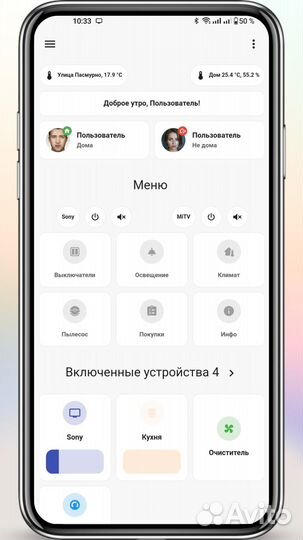 Умный дом под ключ