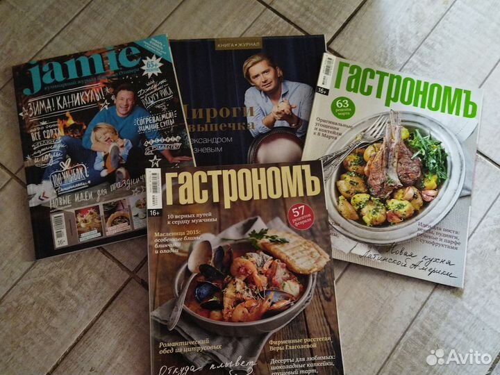 Журналы
