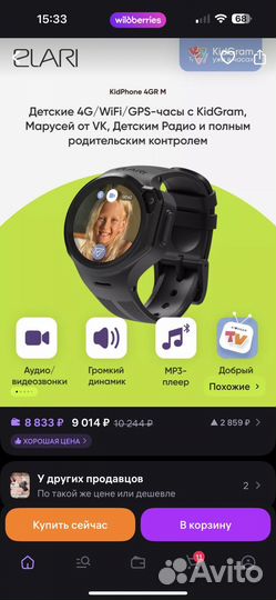 Детские часы elari 4gr