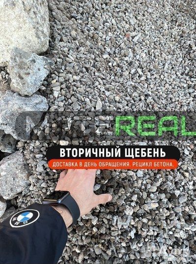 Рецикл щебень