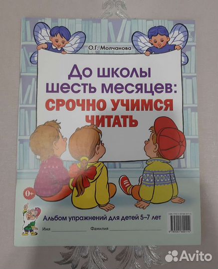 Обучение чтению