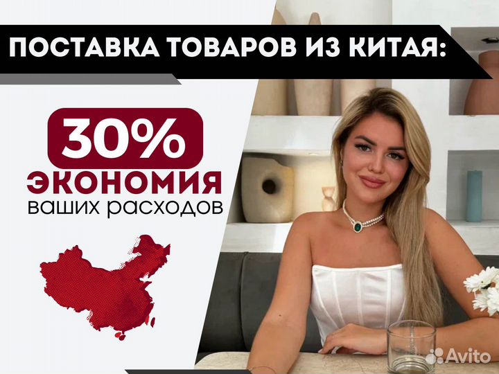 Посредник в Китае. Байер Китай. Доставка из Китая