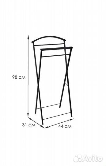 Вешалка костюмная 