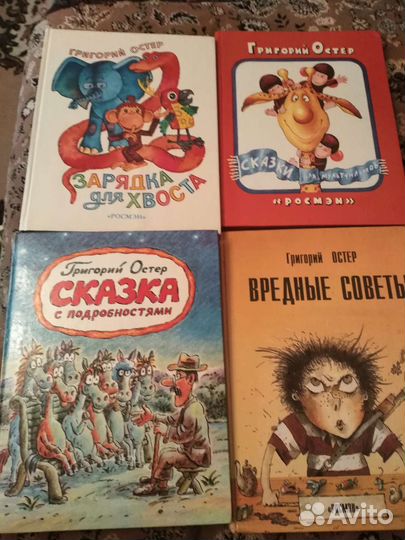 Детские книги Остер, Булычев, Курляндский, Успен