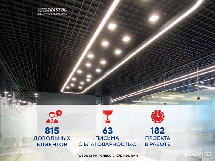 Система освещения