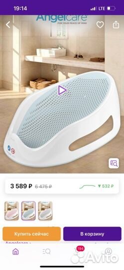 Горка для купания angelcare