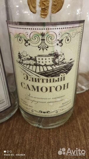 Пустые бутылки