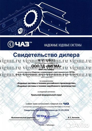 Гусеница бульдозера john deere 1050J