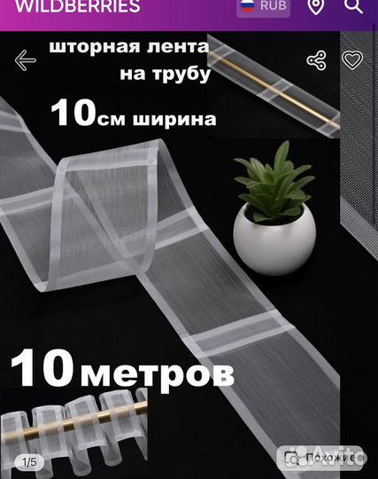 Люверсы для штор