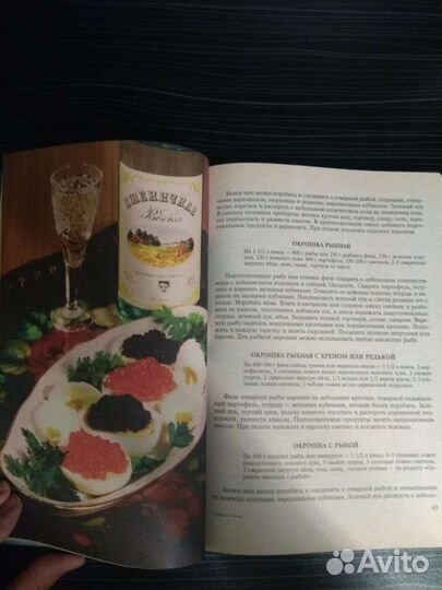 Книга Рыбные блюда