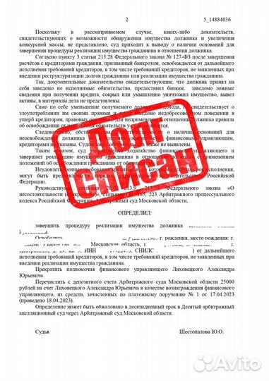 Списание долгов