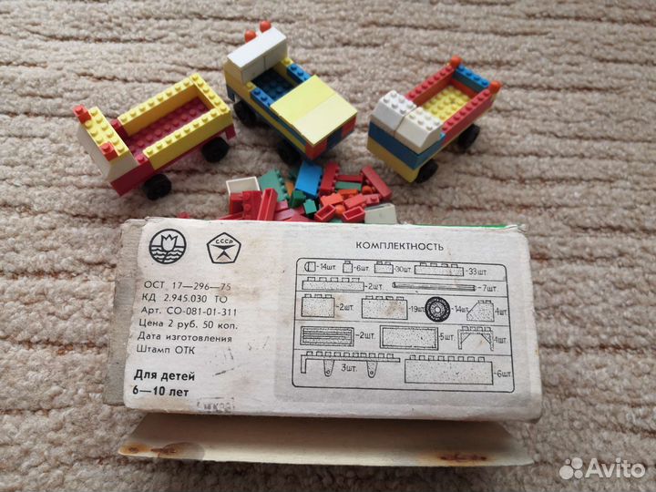 Детский конструктор СССР