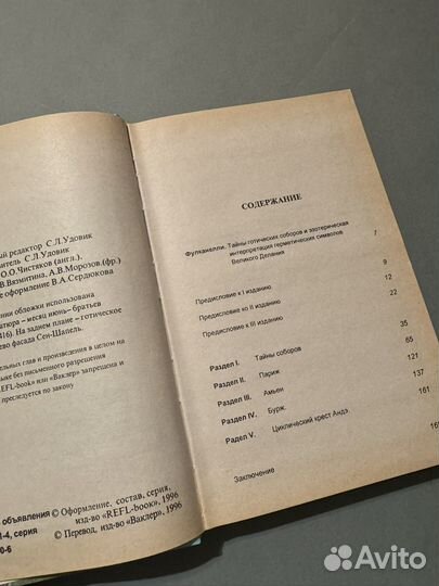 История тайных союзов 2 тома Шустер Золото скифов