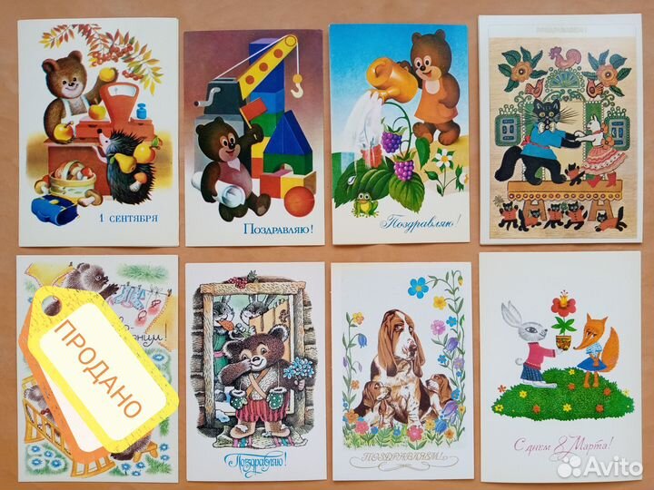 Открытки СССР. Чистые. Оригиналы. Состояние Люкс