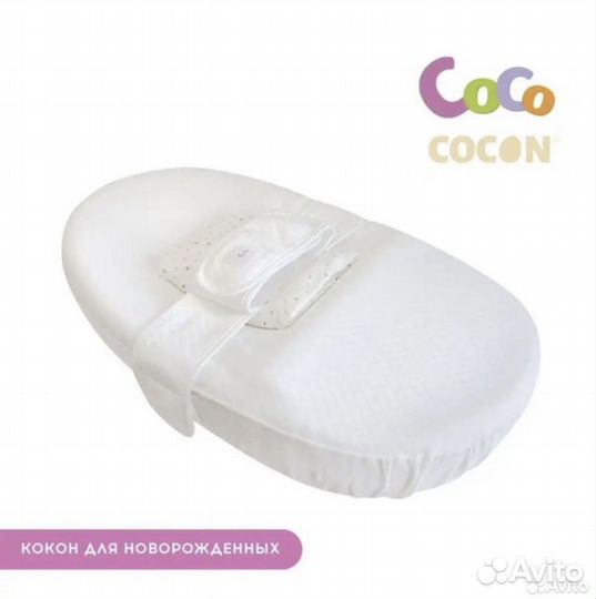 Кокон для новорожденных