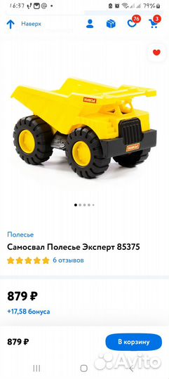 Самосвал Полесье Эксперт Новый