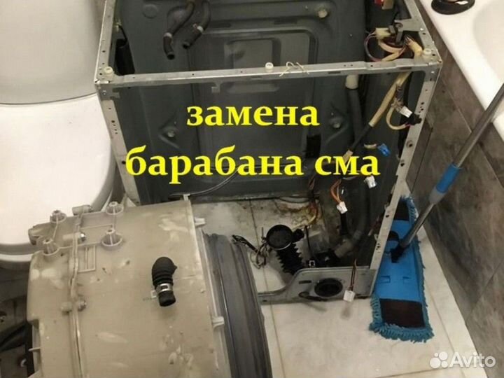 Ремонт холодильников и стиральных машин посудомоек