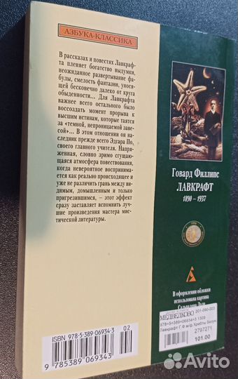 Книга Лавкрафт