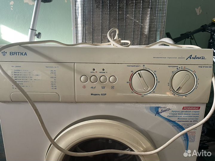 Стиральная машина бу